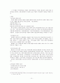 형사절차의 개관 10페이지