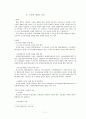 형사절차의 개관 11페이지