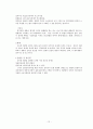형사절차의 개관 12페이지