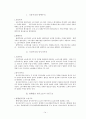 형사절차의 개관 14페이지