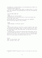 형사절차의 개관 15페이지