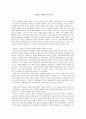르네상스 시대의 복식 문화 1페이지