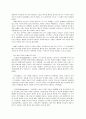 르네상스 시대의 복식 문화 2페이지