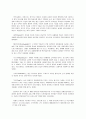 르네상스 시대의 복식 문화 3페이지