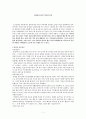 반지에 숨겨진 역사와 문화 1페이지