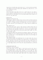 반지에 숨겨진 역사와 문화 2페이지