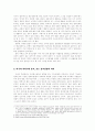 미국의 이라크 침공을 통해서 본 종교와 전쟁 2페이지