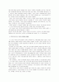 냉전기 북한의 외교행태 (중국 러시아 외교정책을 중심으로) 5페이지