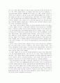 냉전기 북한의 외교행태 (중국 러시아 외교정책을 중심으로) 7페이지