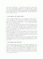 사진의 역사 5페이지
