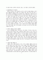 색(色)의 문화사 2페이지