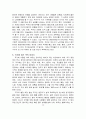 색(色)의 문화사 3페이지