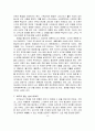 색(色)의 문화사 4페이지