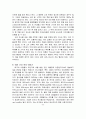 색(色)의 문화사 5페이지