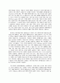 색(色)의 문화사 6페이지