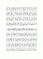 색(色)의 문화사 7페이지