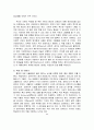 색(色)의 문화사 8페이지
