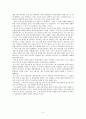 ‘10. 4 공동선언’의 재조명 -합의조항 내용을 중심으로- 4페이지