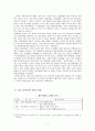 ‘10. 4 공동선언’의 재조명 -합의조항 내용을 중심으로- 7페이지
