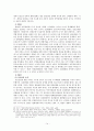 ‘10. 4 공동선언’의 재조명 -합의조항 내용을 중심으로- 14페이지