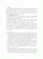 ‘10. 4 공동선언’의 재조명 -합의조항 내용을 중심으로- 16페이지