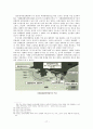 ‘10. 4 공동선언’의 재조명 -합의조항 내용을 중심으로- 17페이지