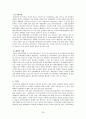 ‘10. 4 공동선언’의 재조명 -합의조항 내용을 중심으로- 20페이지