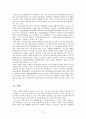 ‘10. 4 공동선언’의 재조명 -합의조항 내용을 중심으로- 21페이지