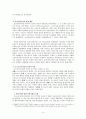 종교적 다원주의 3페이지
