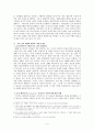 종교적 다원주의 4페이지