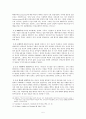 종교적 다원주의 5페이지