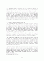 종교적 다원주의 6페이지