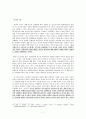 종교적 다원주의 7페이지
