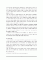 스리랑카의 종교 분쟁 3페이지