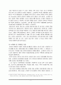스리랑카의 종교 분쟁 4페이지