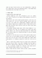 스리랑카의 종교 분쟁 5페이지