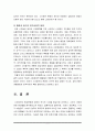 스리랑카의 종교 분쟁 7페이지