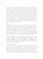 종이의 과거에서 오늘까지 5페이지