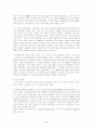 종이의 과거에서 오늘까지 6페이지