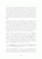 종이의 과거에서 오늘까지 10페이지