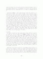 종이의 과거에서 오늘까지 11페이지