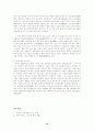 종이의 과거에서 오늘까지 12페이지