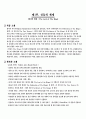 북유럽신화와 영화콘텐츠 2페이지