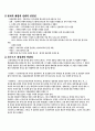 북유럽신화와 영화콘텐츠 6페이지
