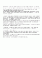 북유럽신화와 영화콘텐츠 7페이지