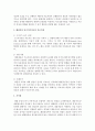 [가족복지론] 해결중심 단기가족치료 특징설명 치료개입 위한 치료목적 치료기법을 설명하시오 [해결중심] 3페이지