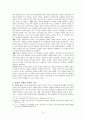 문명의 기원과 성장요인 그리고 종교의 변화 2페이지