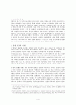문명의 기원과 성장요인 그리고 종교의 변화 4페이지