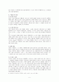 문명의 기원과 성장요인 그리고 종교의 변화 5페이지