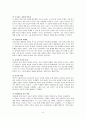 문명의 기원과 성장요인 그리고 종교의 변화 6페이지